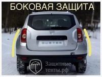 Защитный тент чехол АНТИ-УДАРНЫЙ с боковой защитой